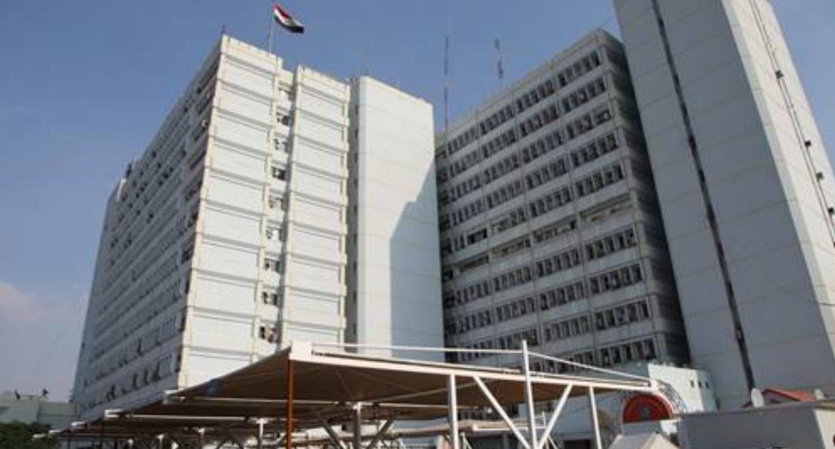 Iraqi Ministry of Health